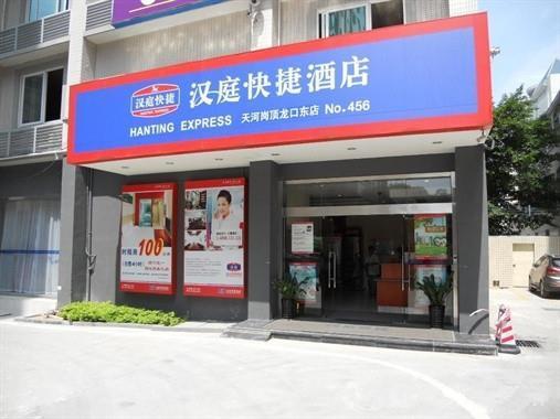 Hotel Hanting Gangdingdong Guangzhou