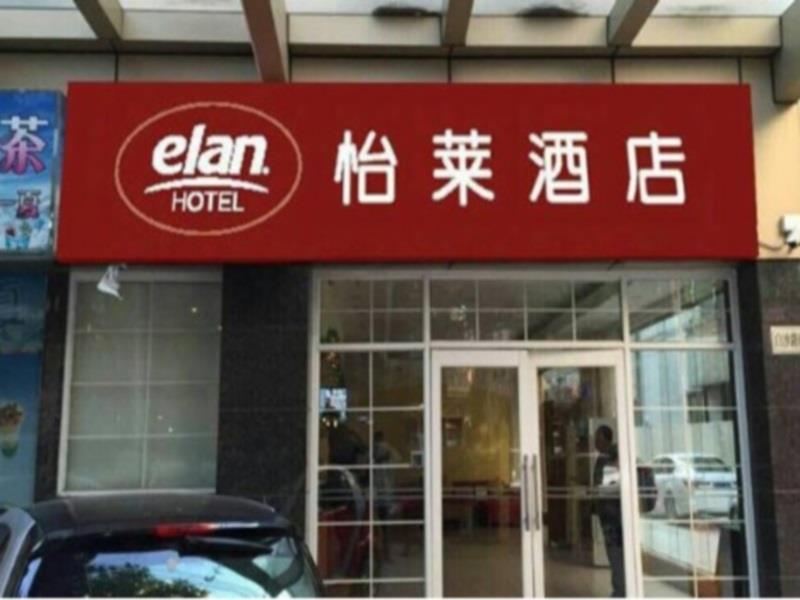 Hanting Elan Panyu Shiqiao Branch