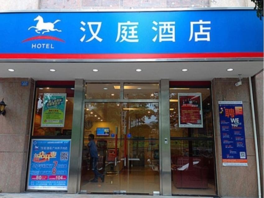 Hanting Express Yanzi Gang Branch Guangzhou