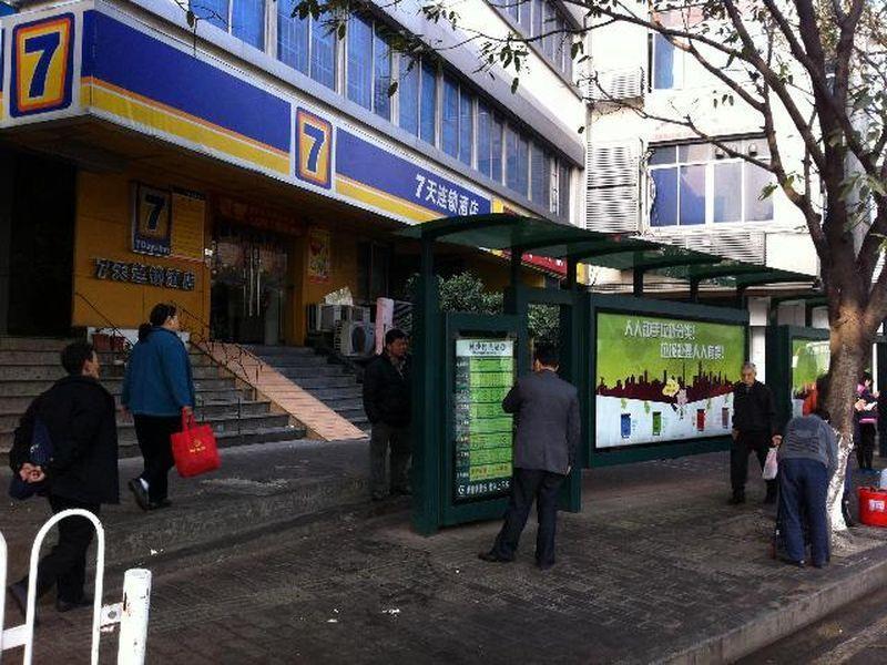 Hotel 7days Huangsha Subway Station