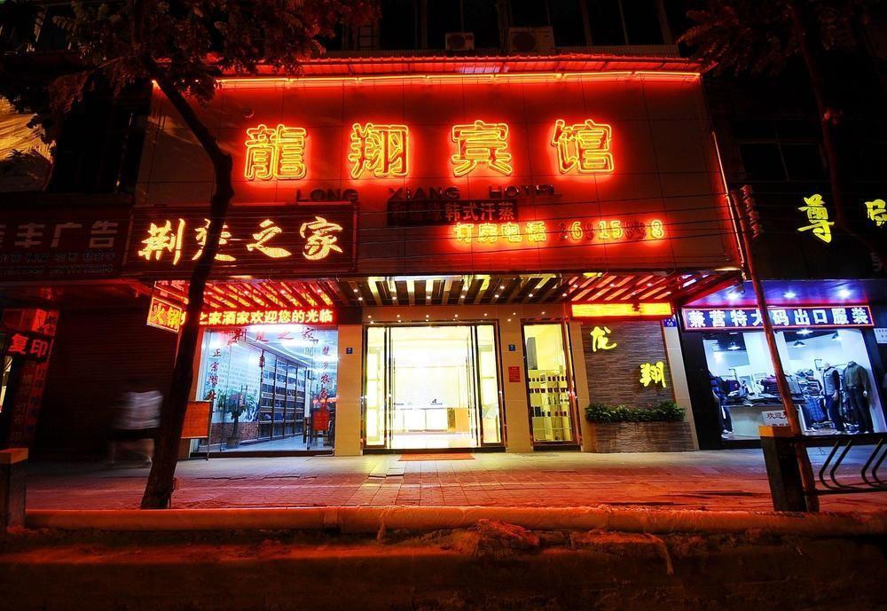 Hotel Longxiang 2*