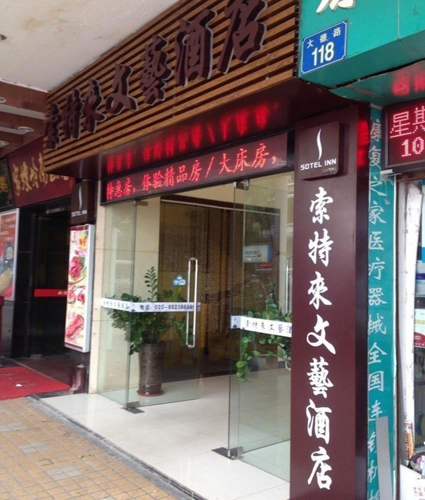 Revive House Shang Xia Jiu 3* Guangzhou
