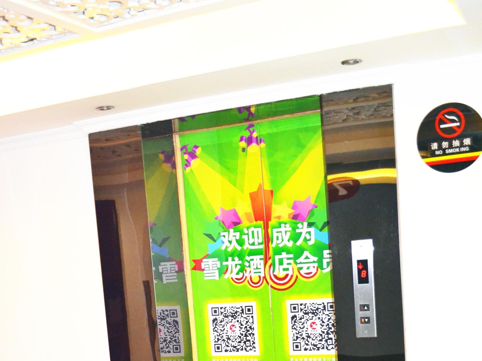 Join Shipai Qiao Metro Branch Hotel 4*