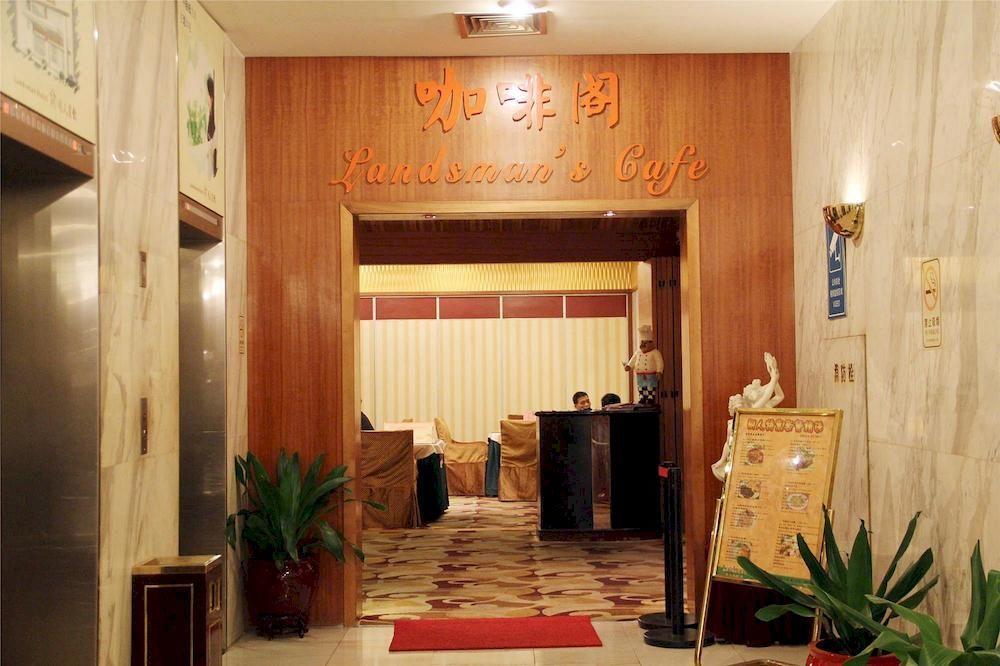 Landsman 4* Guangzhou