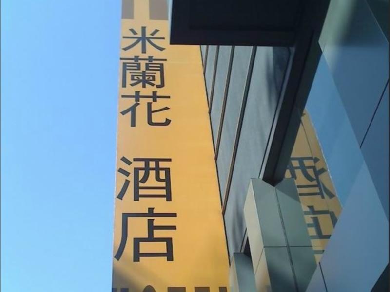 Elan Hotel