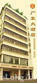 Guang Dong Hotel 2*