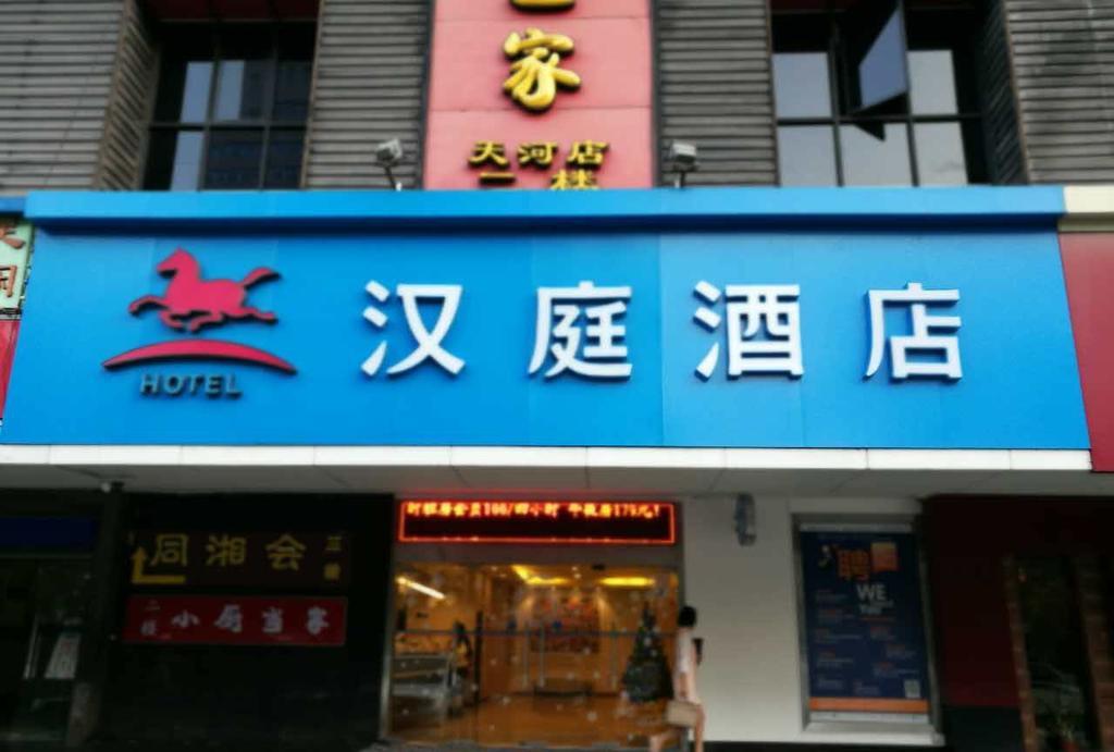 Hanting Tianhe Road