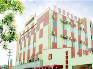 Back Myhome Huangshi Branch Hotel