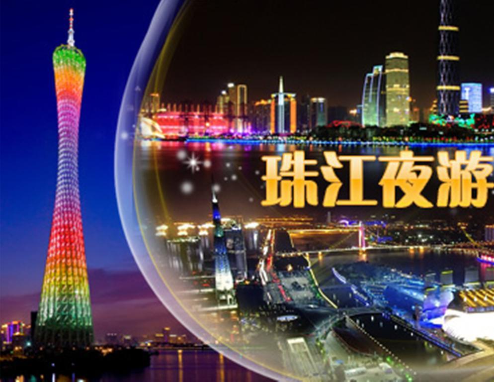 Xingke International * Guangzhou