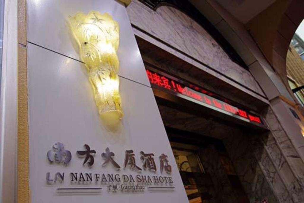 Nanfang Dasha Hotel 2*