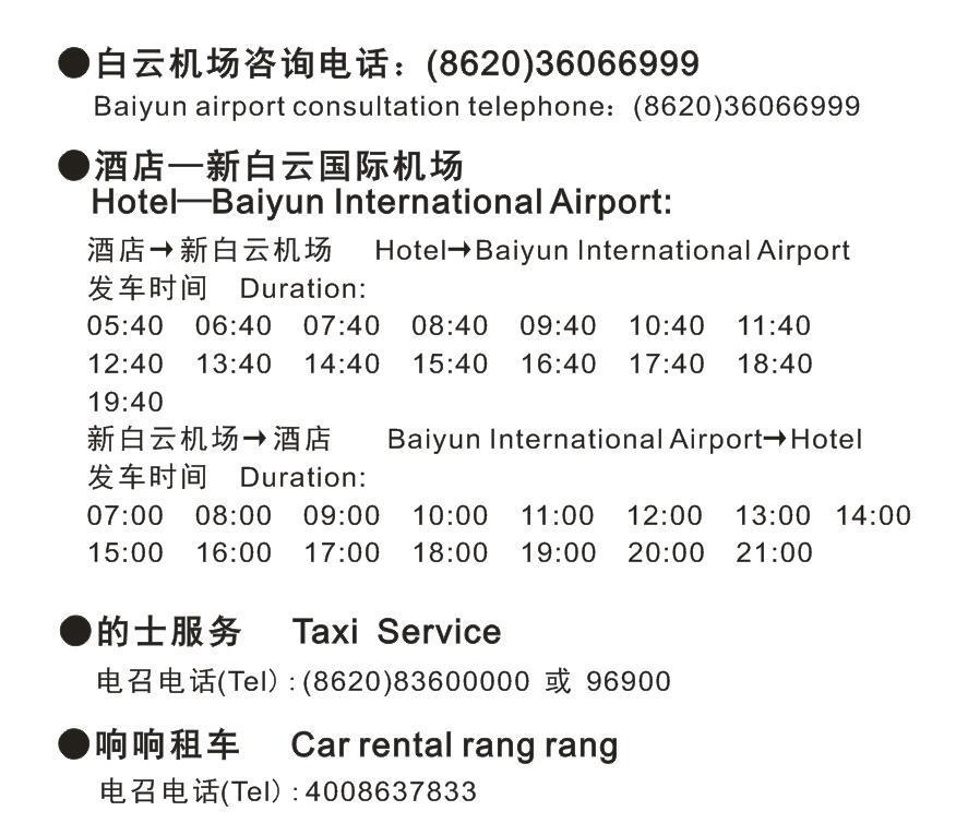 Landmark International Science Hotel Guangzhou