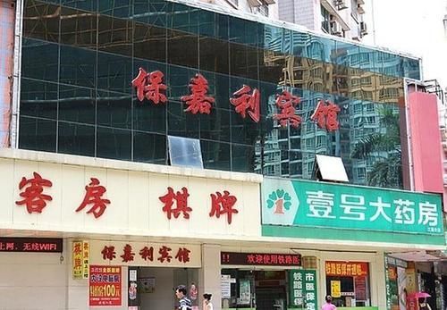 Baojiali *