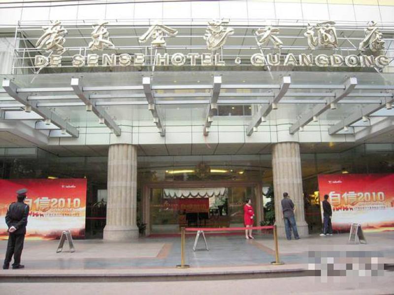 The Sands 4* Guangzhou