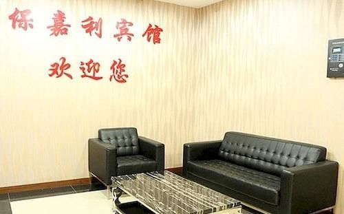 Hotel Baojiali Guangzhou