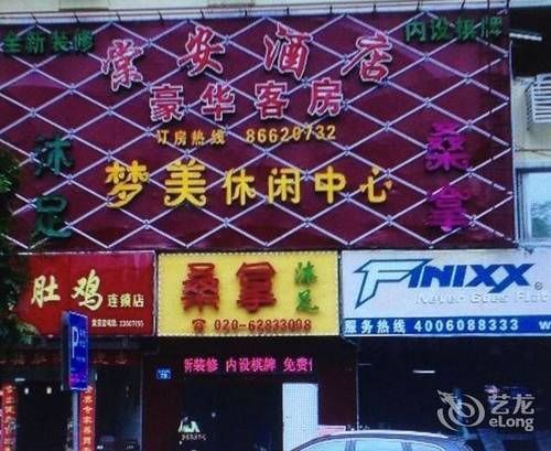 Tang'an Guangzhou