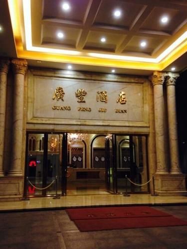 Guangfeng 2*