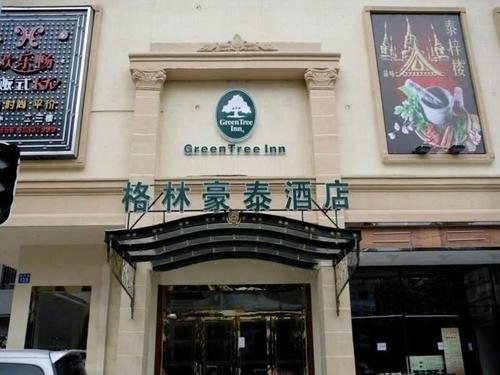 Greentree Guangdong Jichang Road Express * Canton