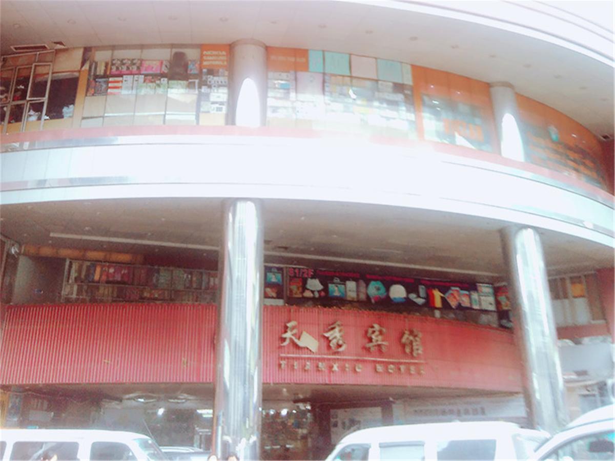 Guangzhou Tian Xiu Hotel Hotel