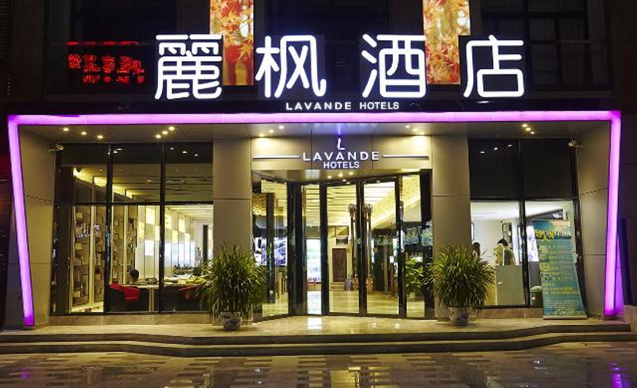 Hotel Lavande Tianhe Park 3*