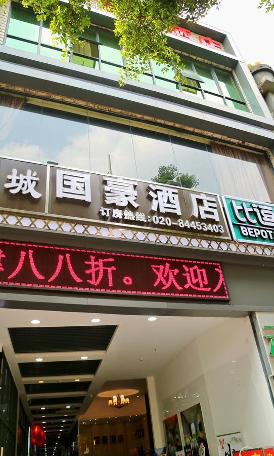 Guo Hao Hotel Guangzhou