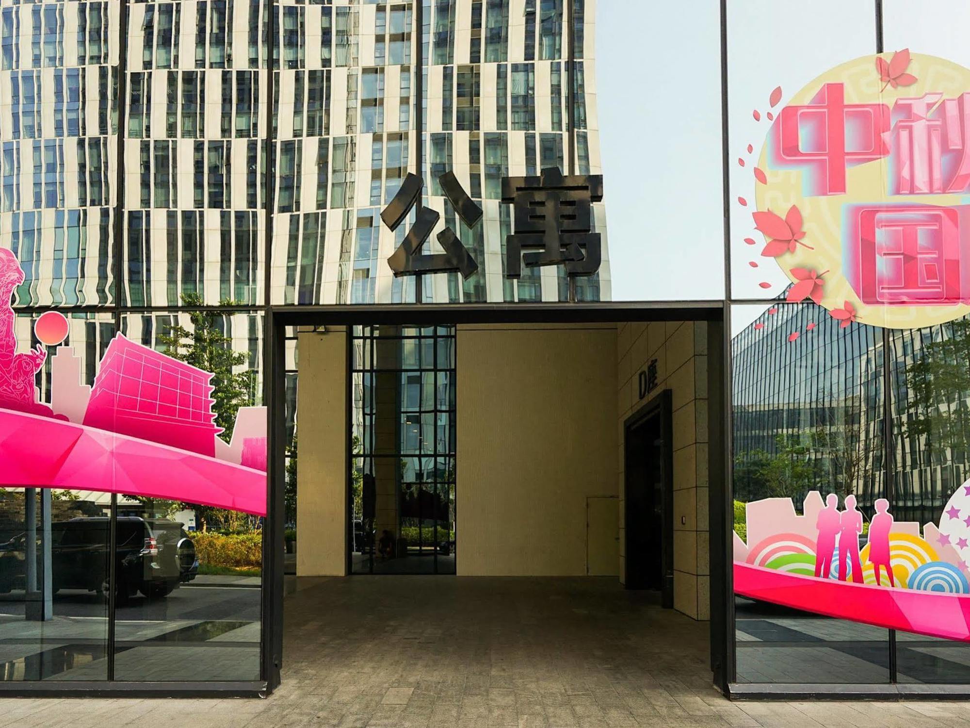 Apartment Slowcom-xingyue Pa Zhou Guangzhou