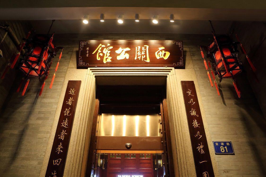Joyce Coffetel Changshou Road Merto Station Guangzhou