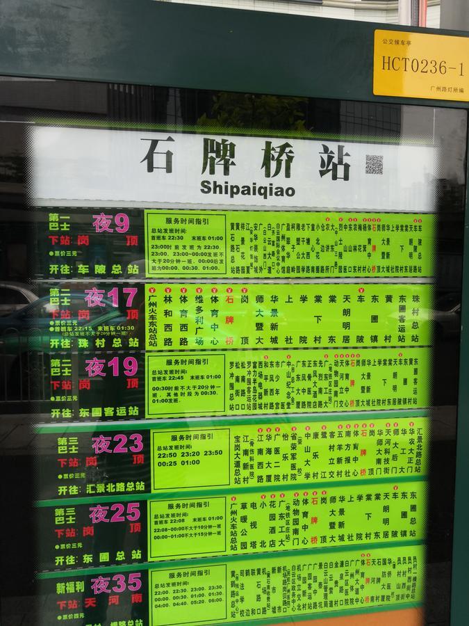 广州 大城小爱 智能民宿公寓