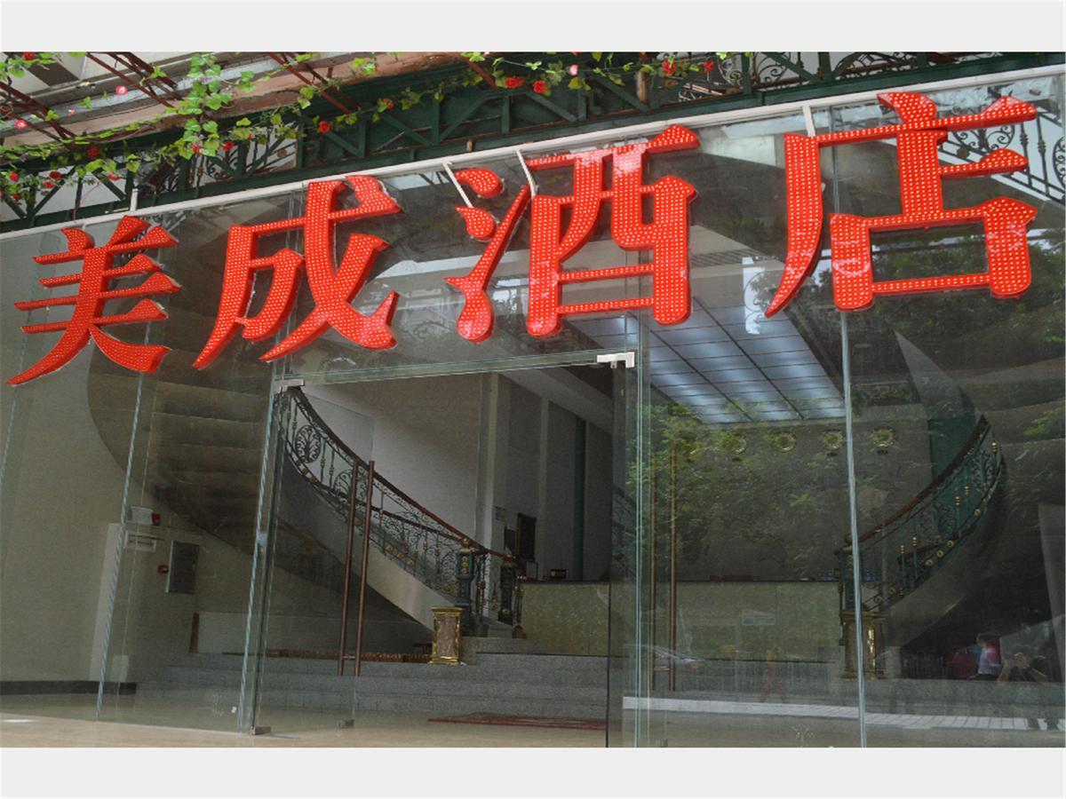 Meicheng Guangzhou