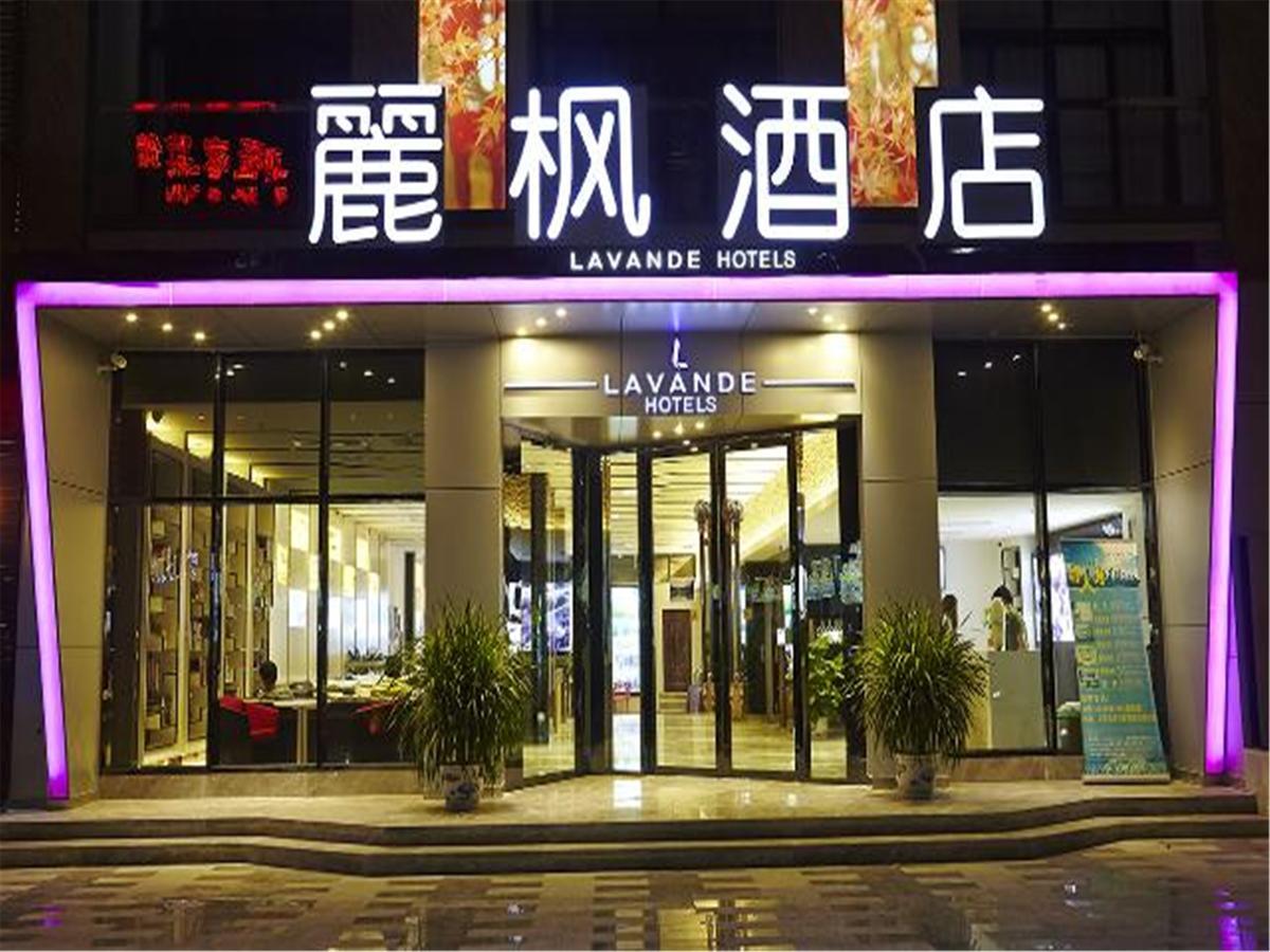 Lavande Tianhe Gangding Subway Station Branch