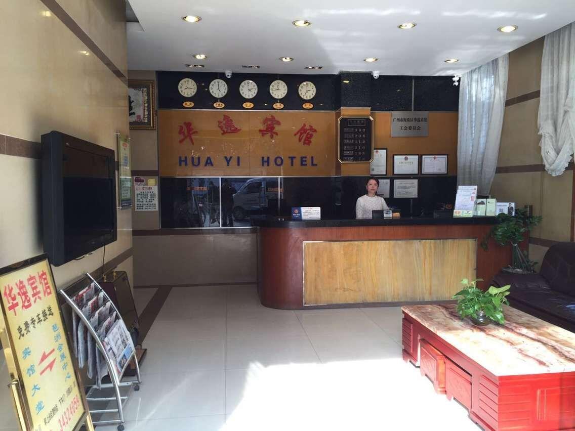 Huayi Guangzhou