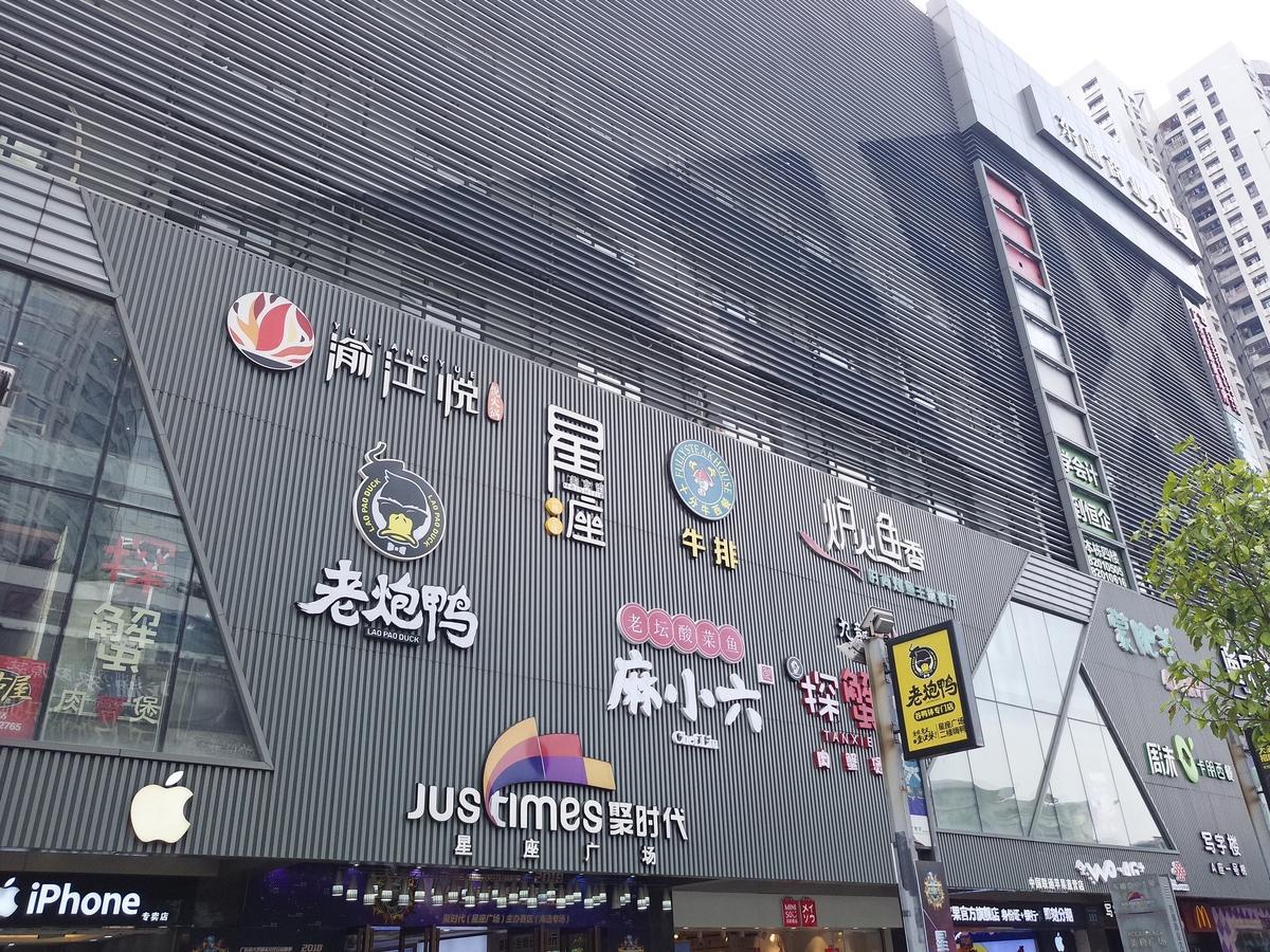 Homies Hotel Guangzhou
