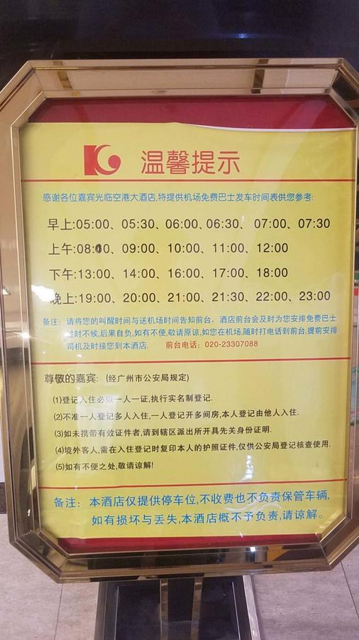 Hotel Konggang 3*