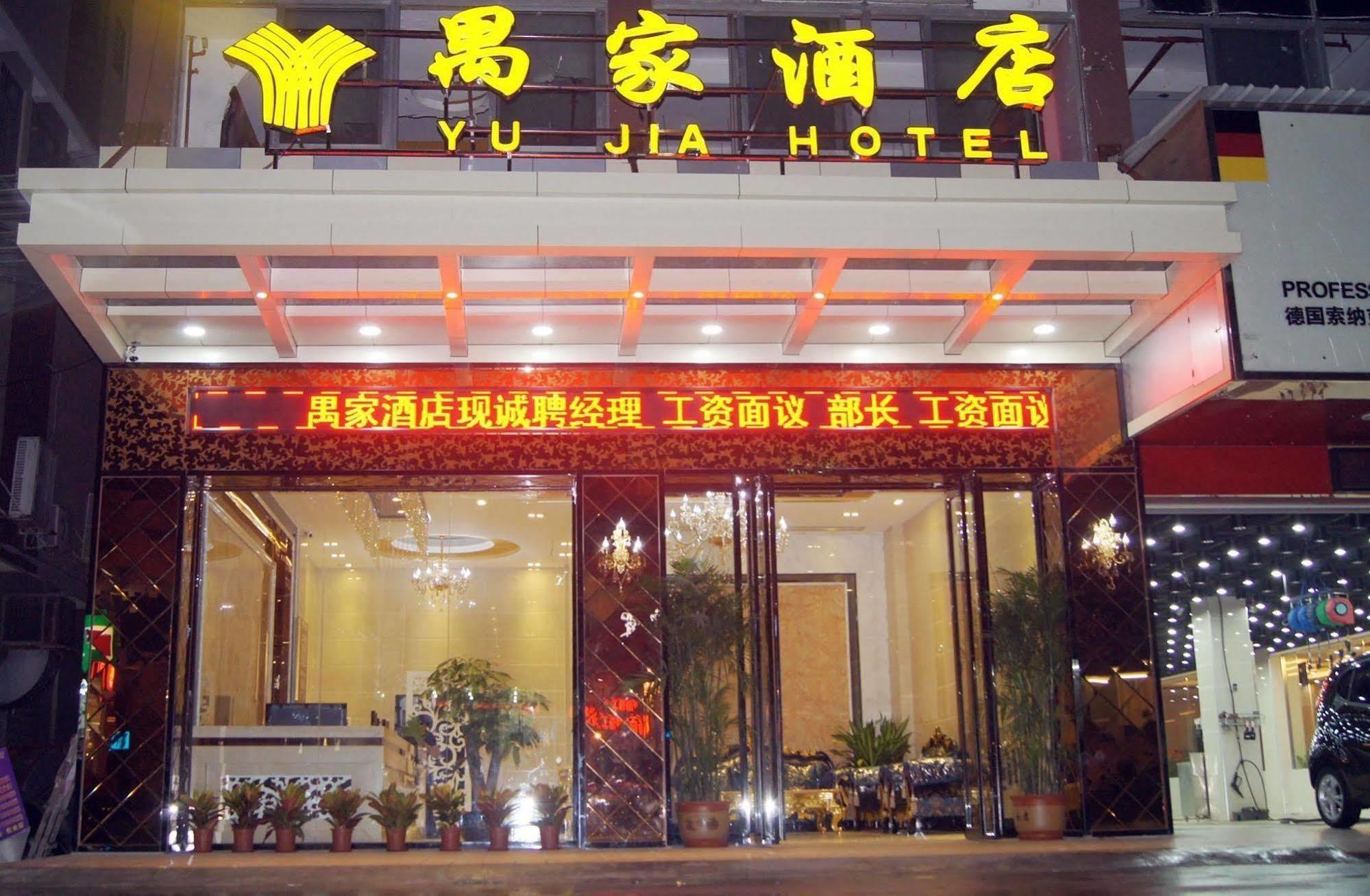 Hotel Yu Jia Guangzhou