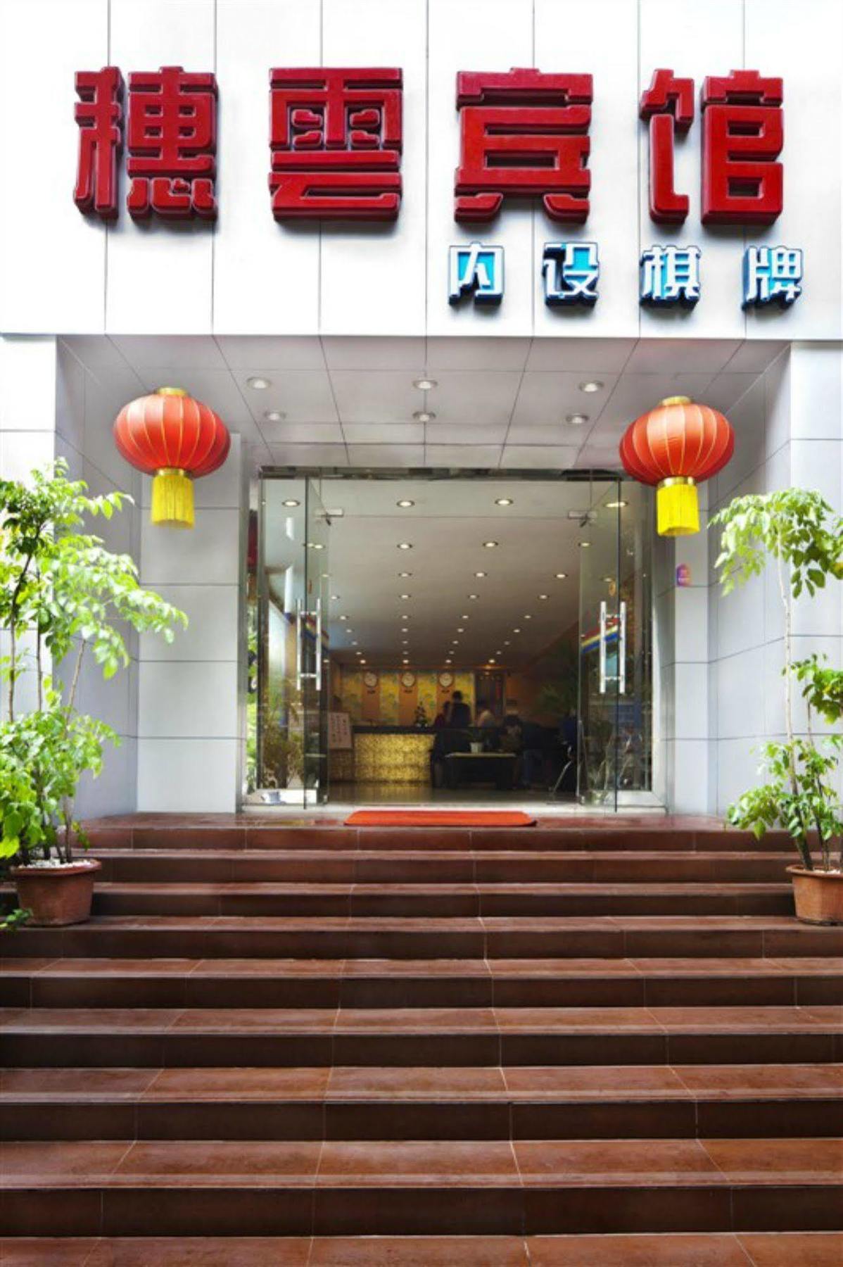Hotel Suiyun Guangzhou