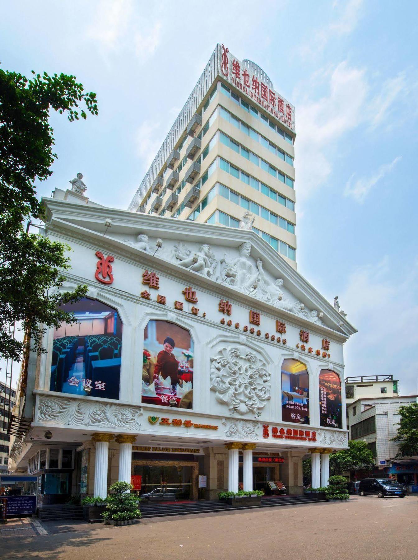 Hotel Vienna Guangzhou