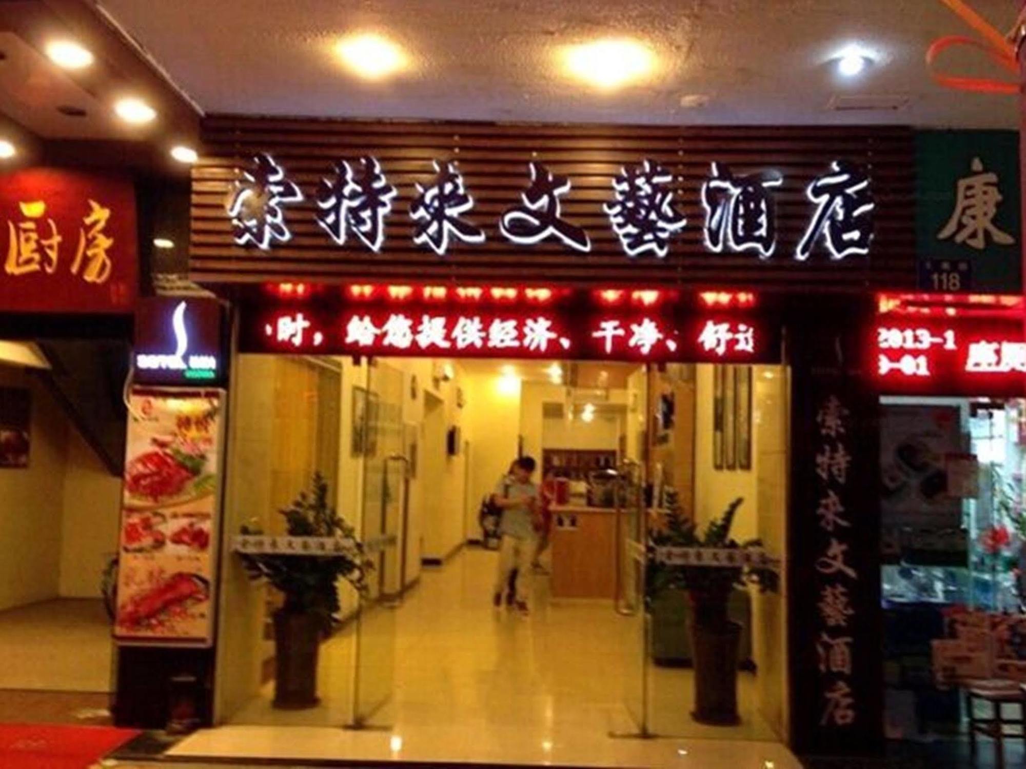 Revive House Shang Xia Jiu 3* Guangzhou