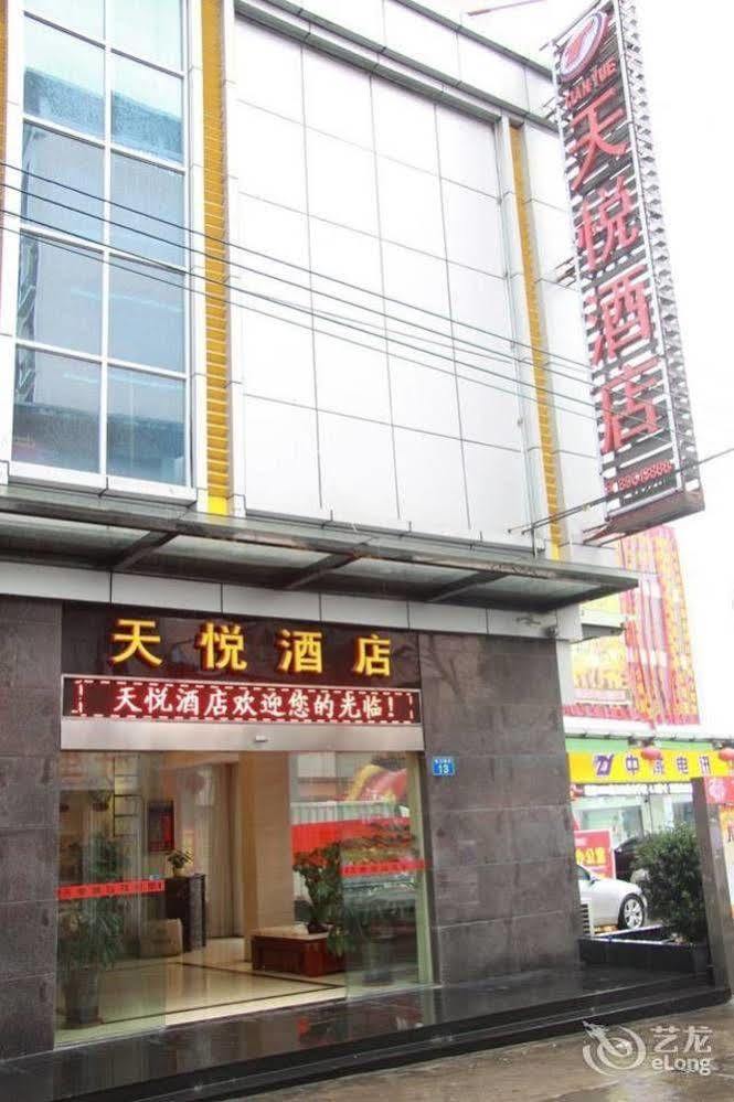Hotel Lu Jiang Tian Yue Hotel Guangzhou