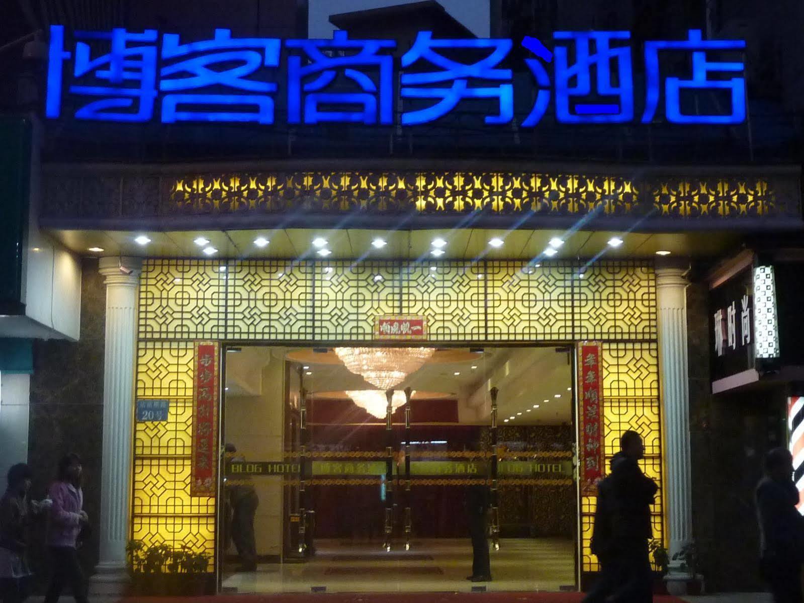 Guang Zhou Blog Hotel 3*