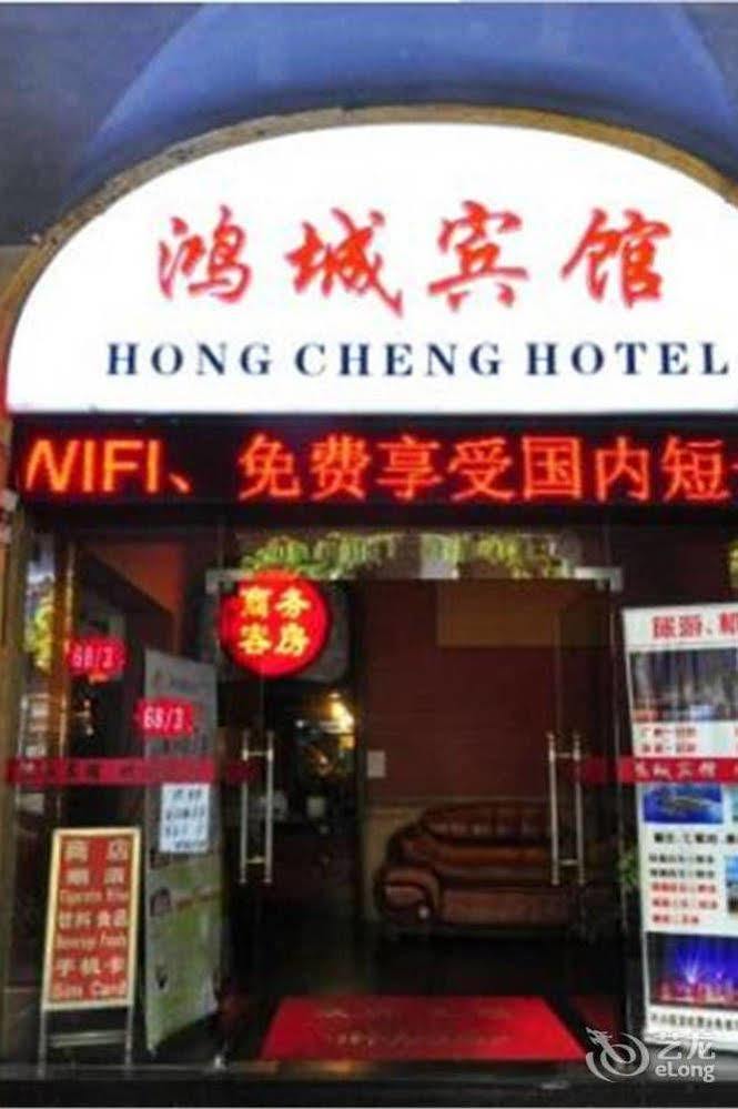 Hong Cheng Express Hotel Guangzhou