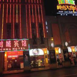 Hong Cheng Express 2*