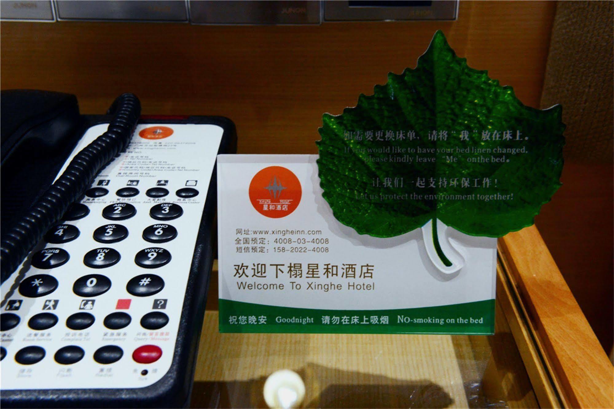 Xinghe - Railway Station Branch Hotel