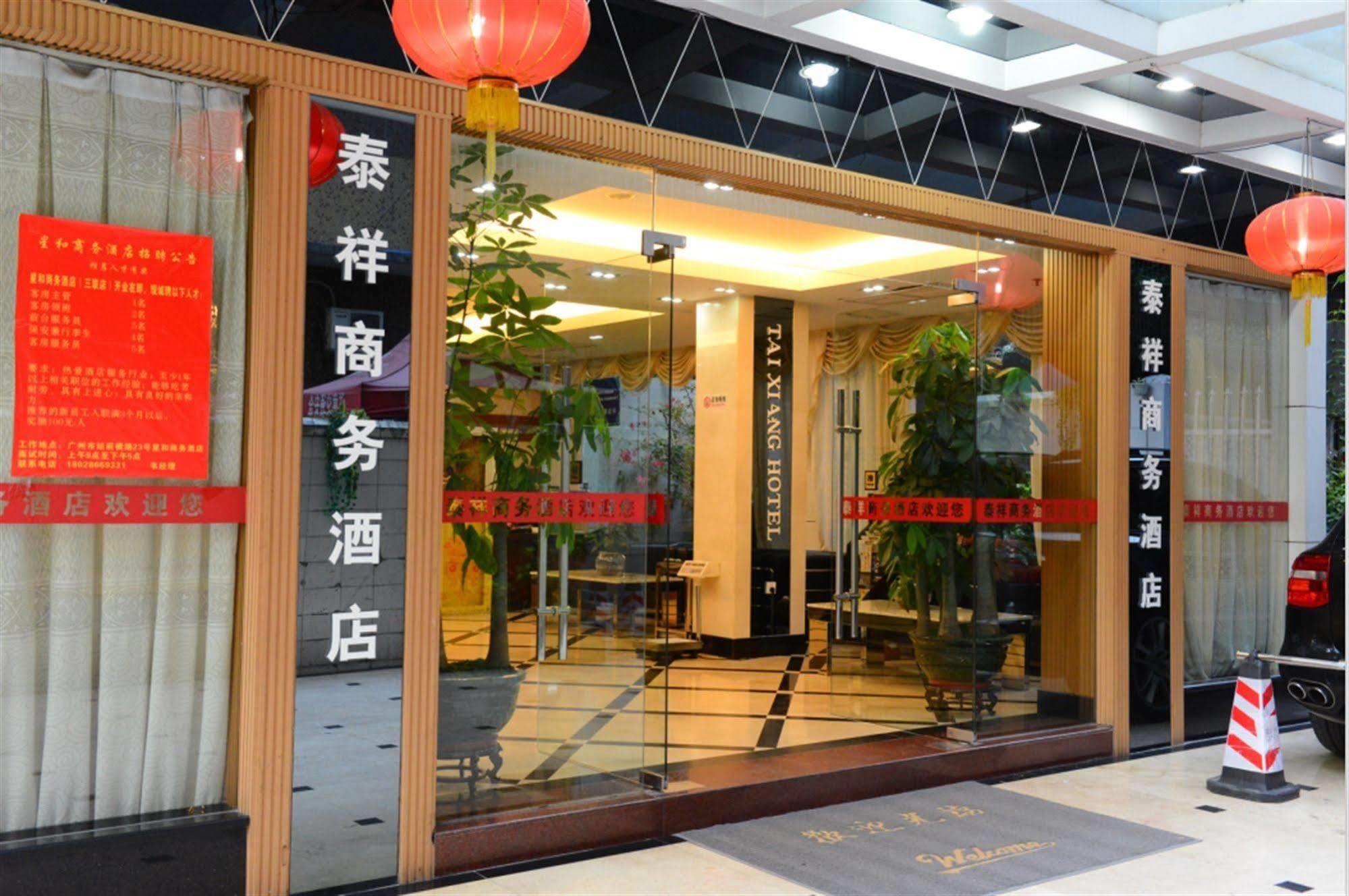 Xinghe - Railway Station Branch Hotel Guangzhou