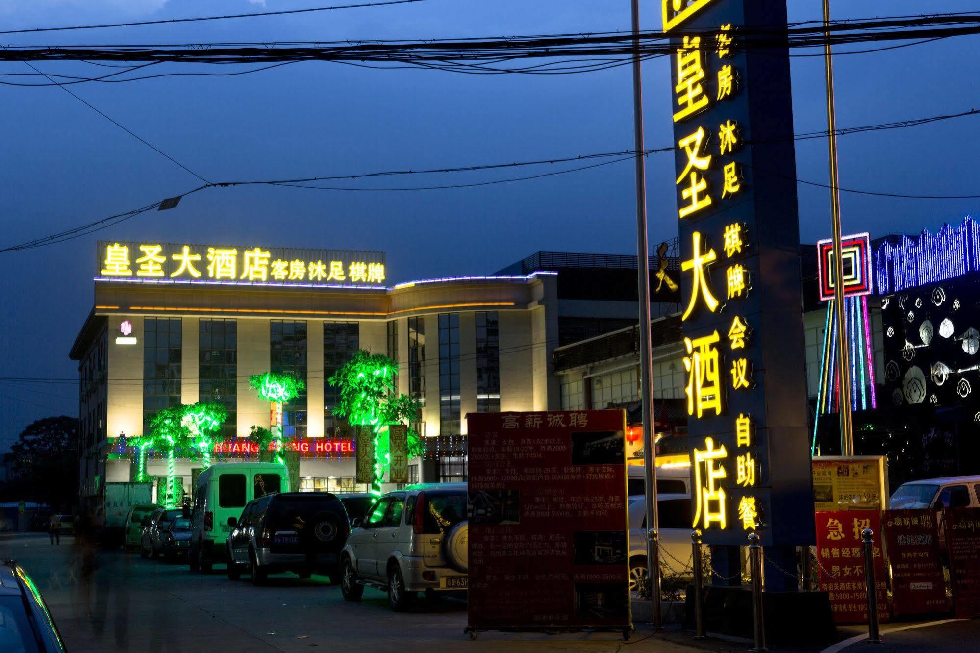 Hotel Huang Sheng Tongde Branch