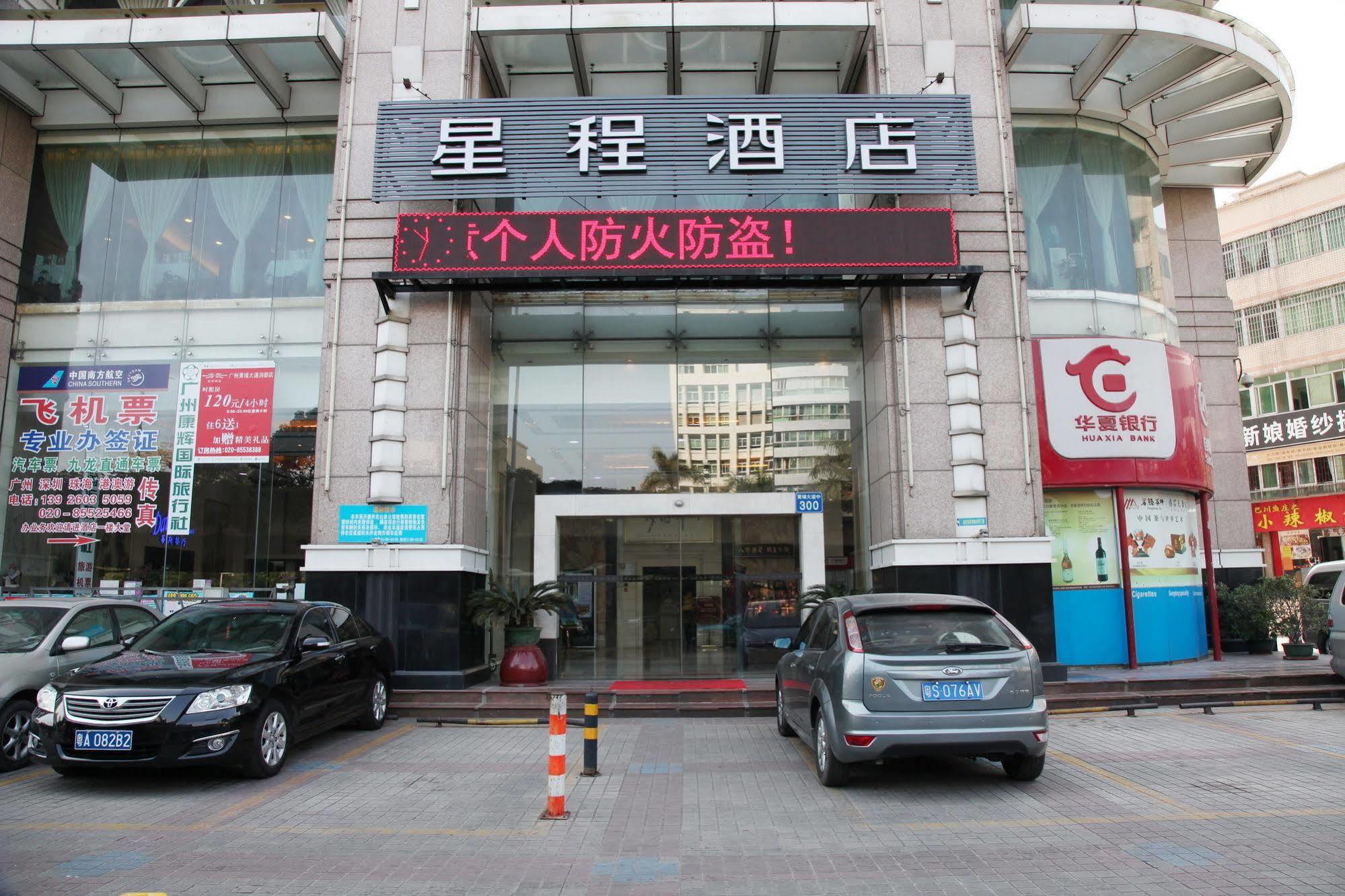 Starway Rundu Guangzhou