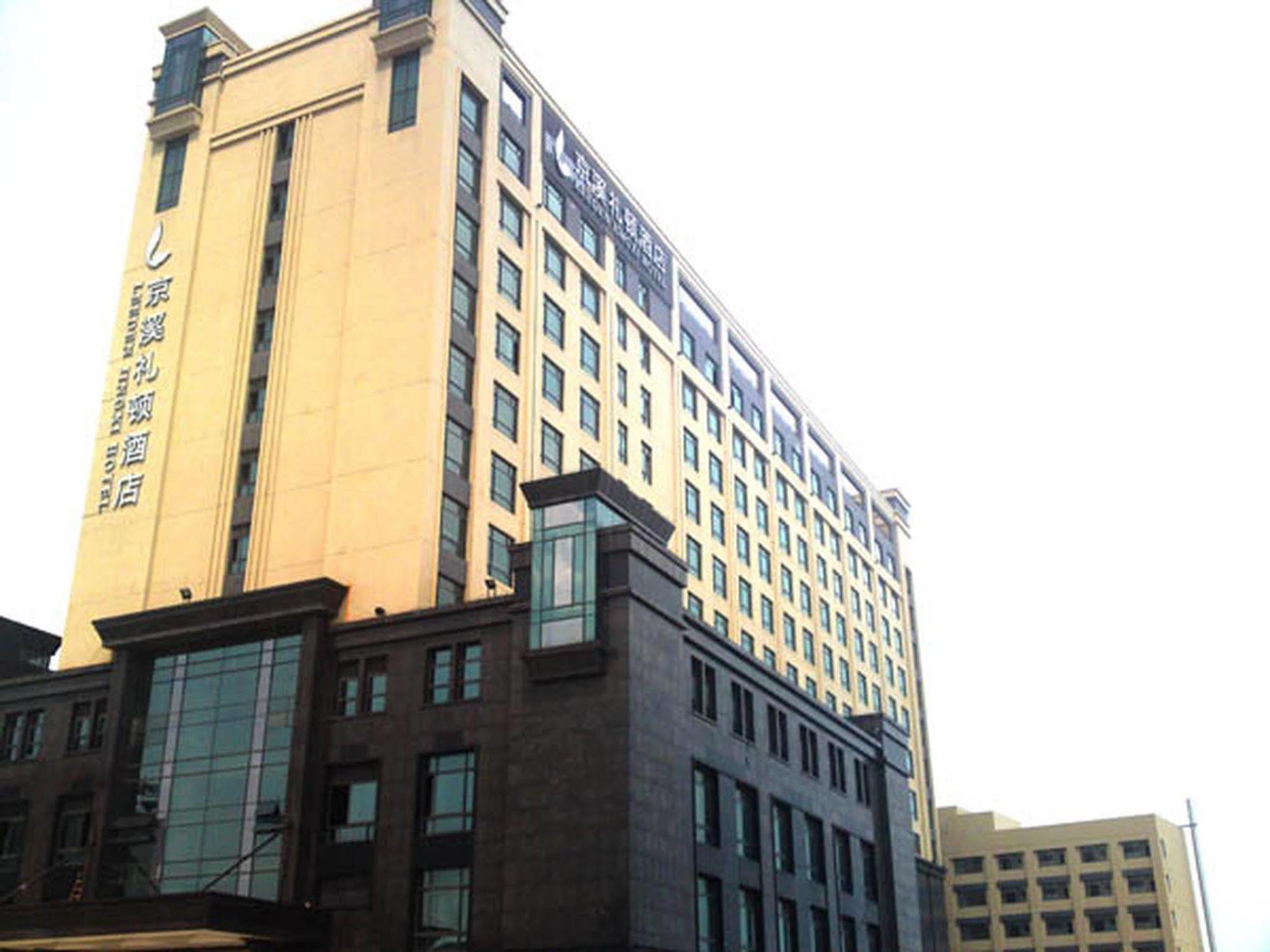 Leeden Jingxi Hotel 4*