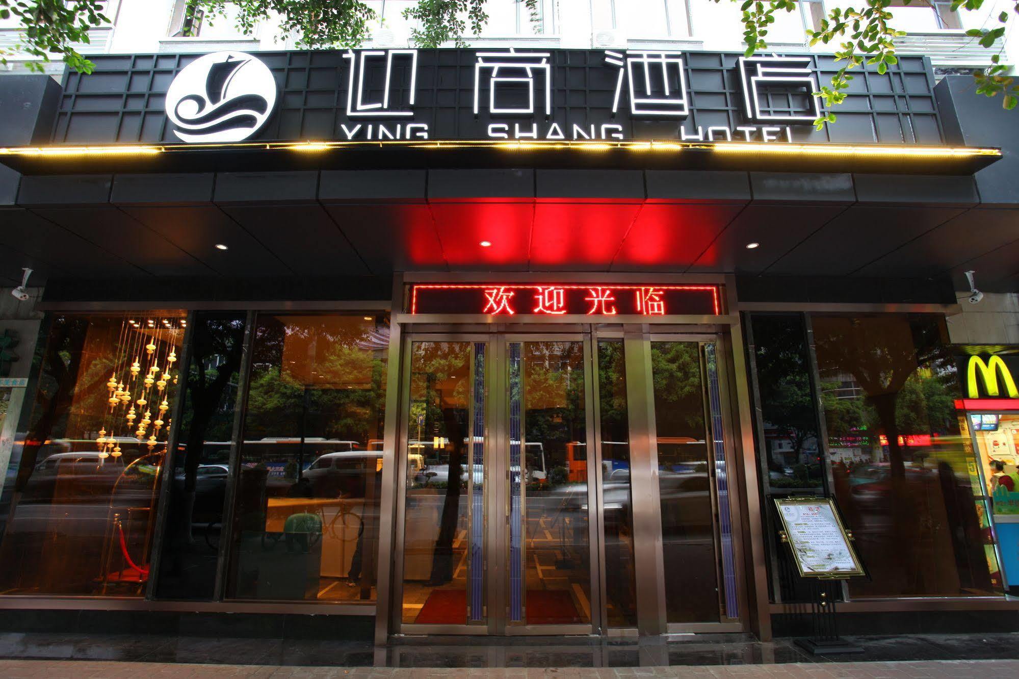 Hotel Yingshang Zhongshan Ba Branch Guangzhou