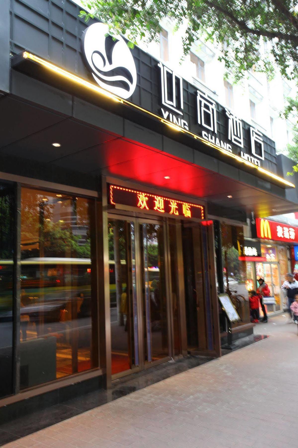 Yingshang Zhongshan Ba Branch 3*