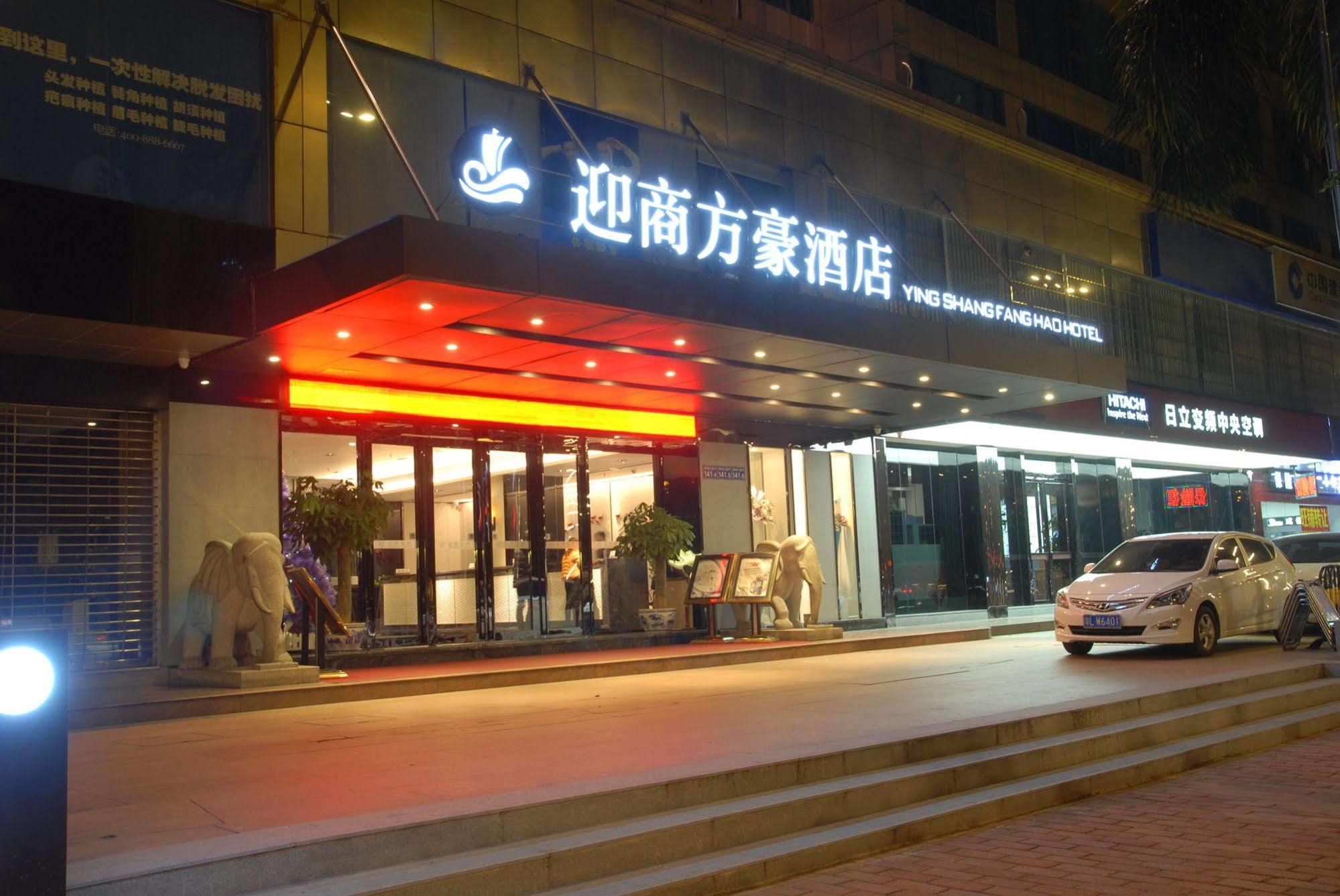Insail Hotels Zhujiang New Town Jinan University Branch Guangzhou Hotel 4*