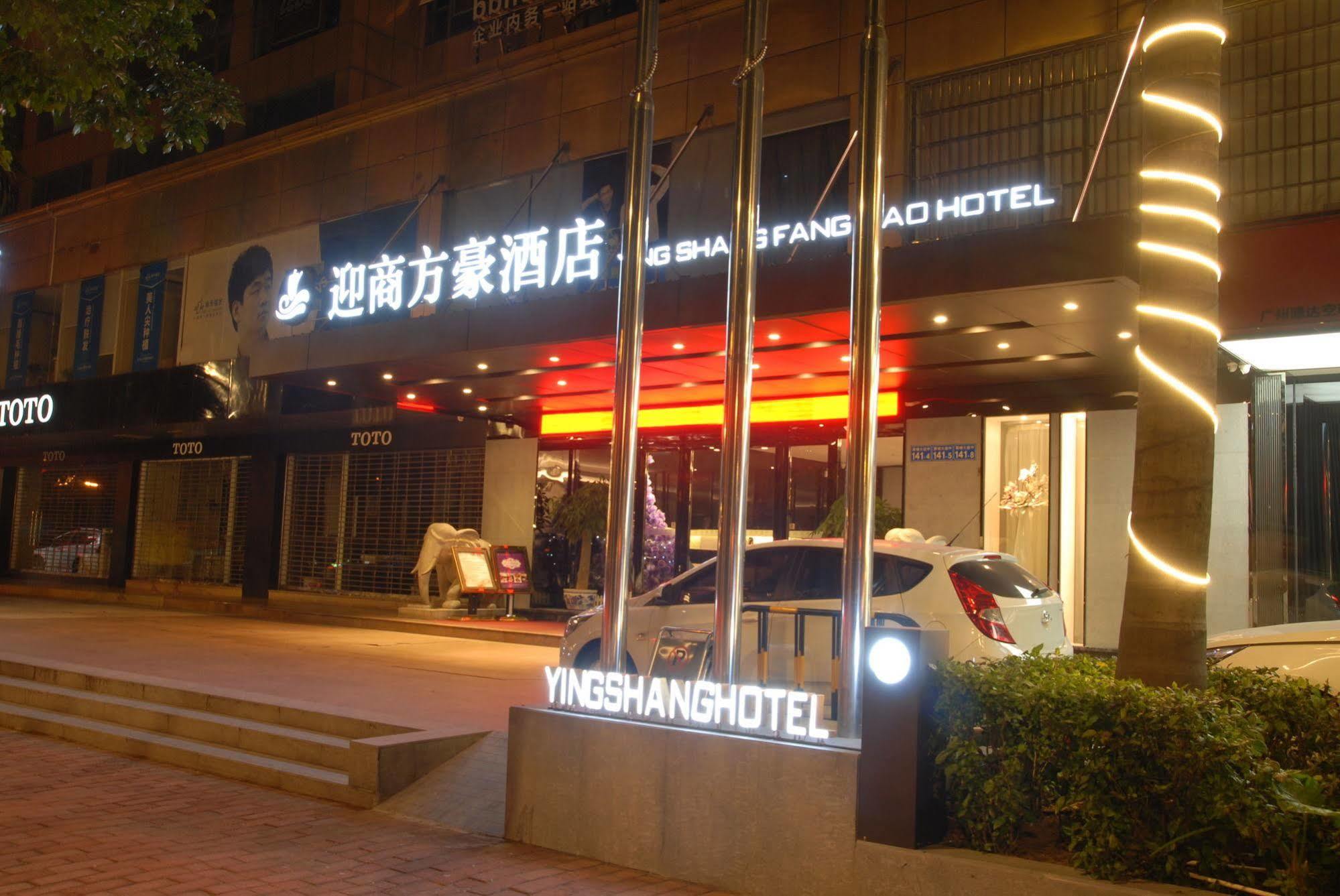 Insail Hotels Zhujiang New Town Jinan University Branch Guangzhou Hotel Guangzhou