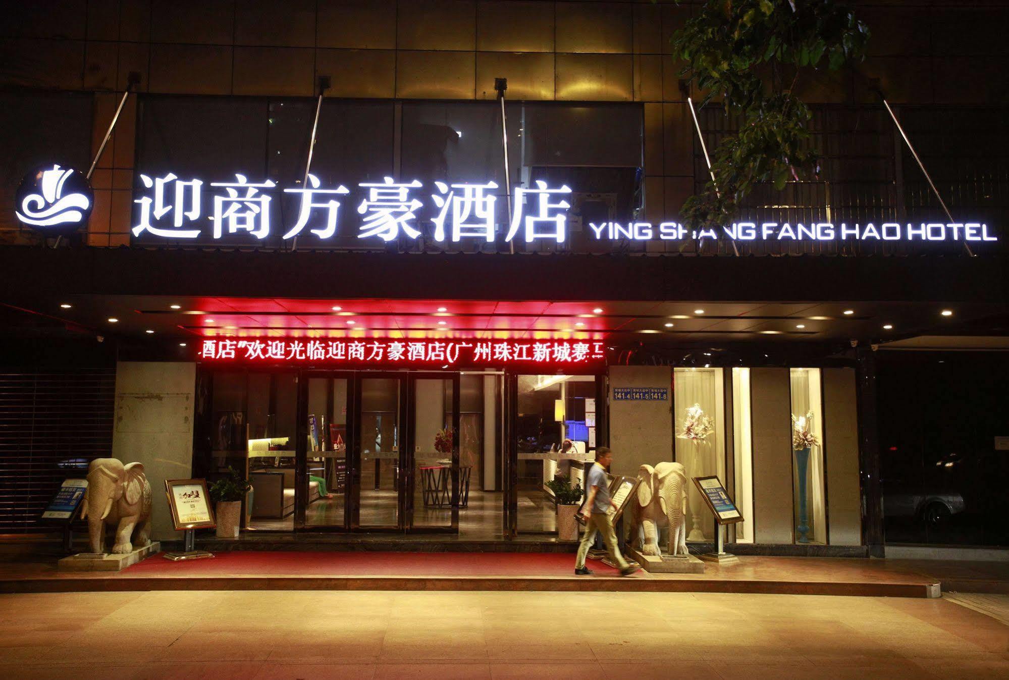 Hotel Insail Hotels Zhujiang New Town Jinan University Branch Guangzhou